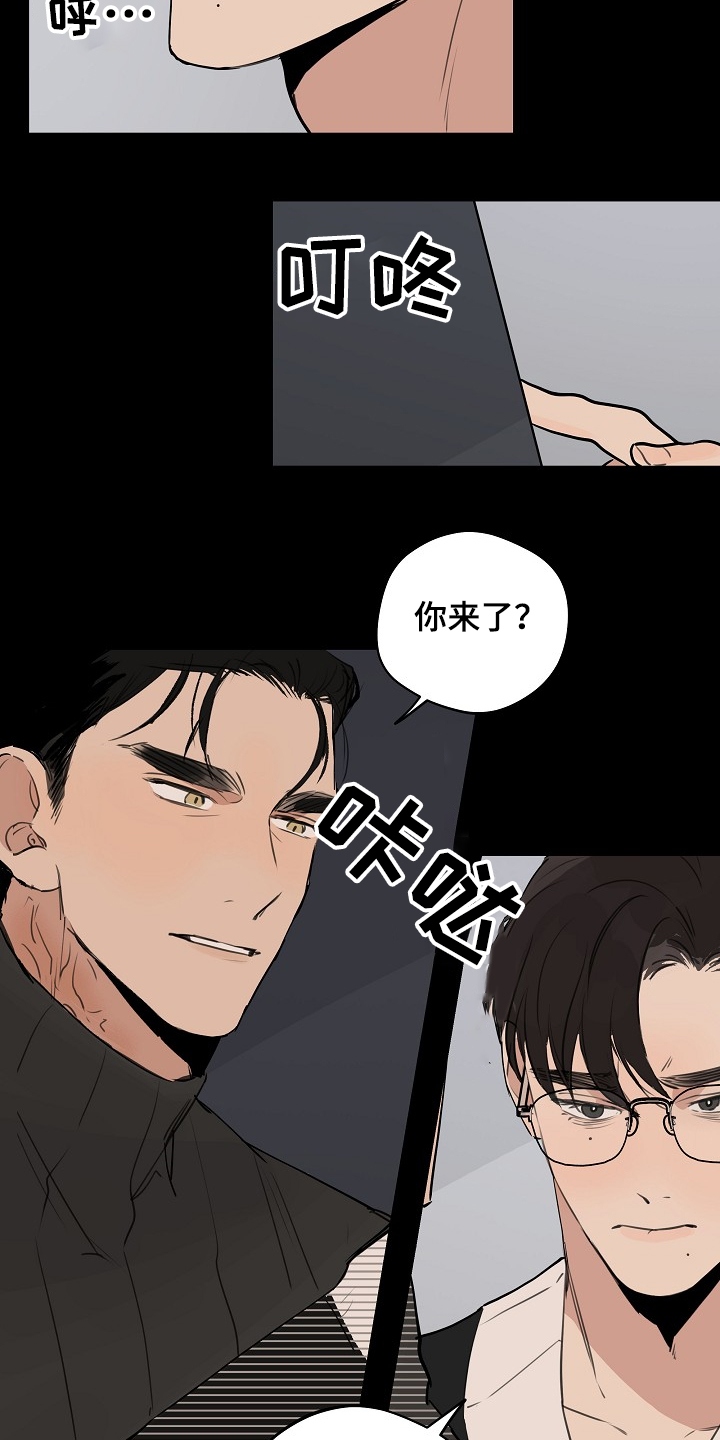 第70章：【第二季】冷静点15