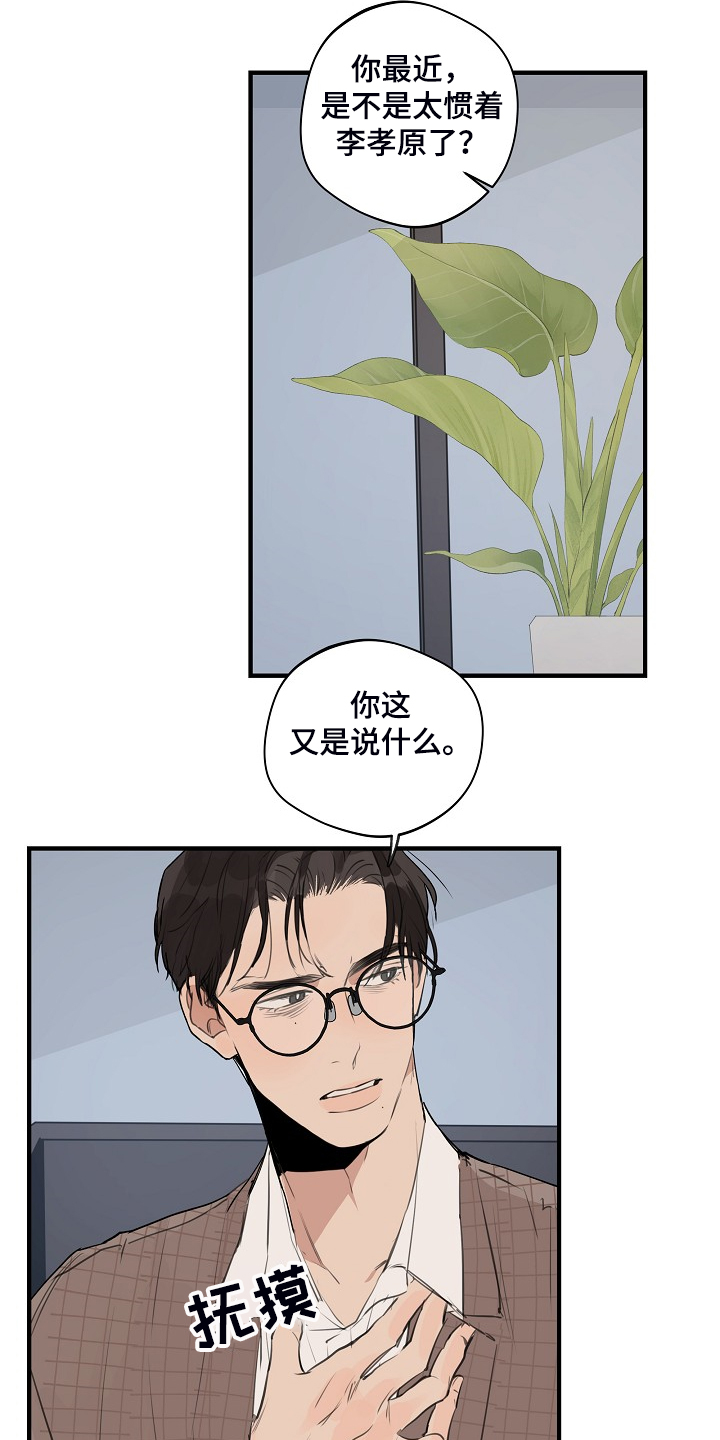 第80章：【第二季】是不是太惯着他17