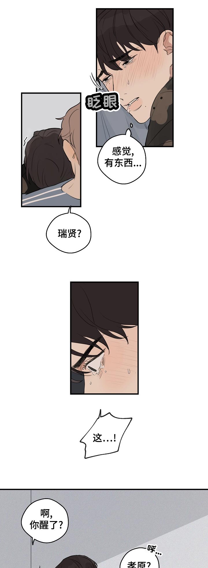 第37章：【第二季】我自己会看着办7