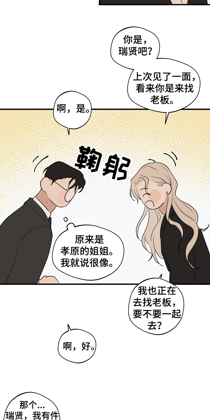 第74章：【第二季】那是我6