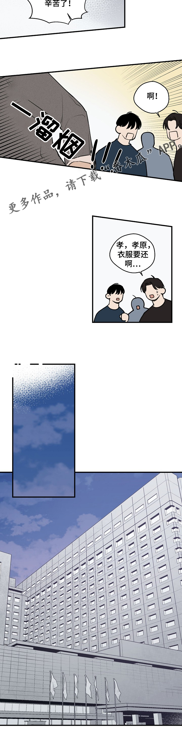 第64章：【第二季】我先走了4