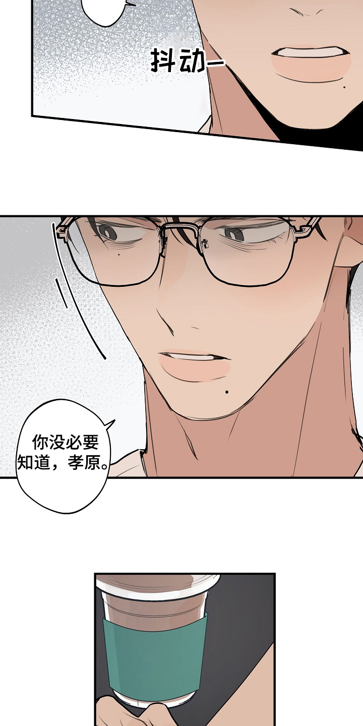 第71章：【第二季】没必要跟你说12