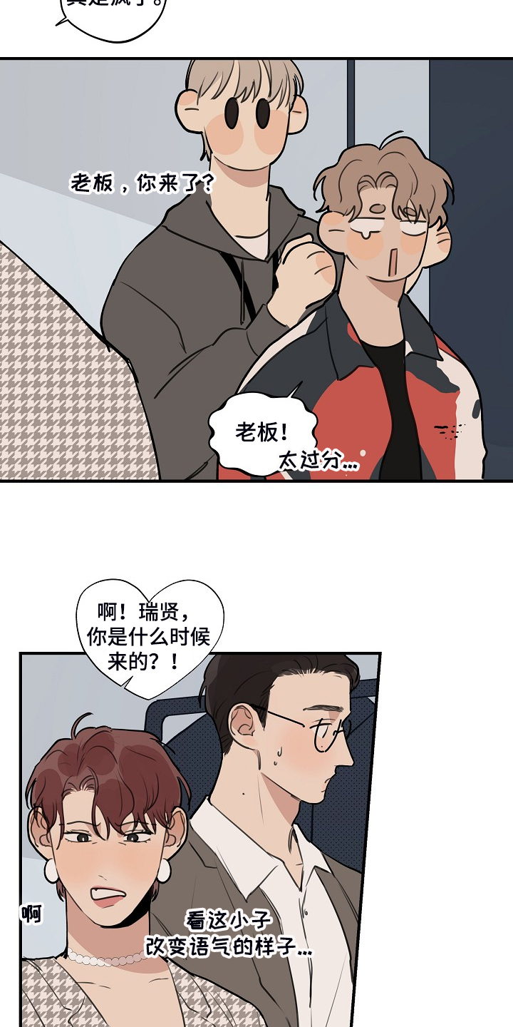 第95章：【第二季】决定准备12