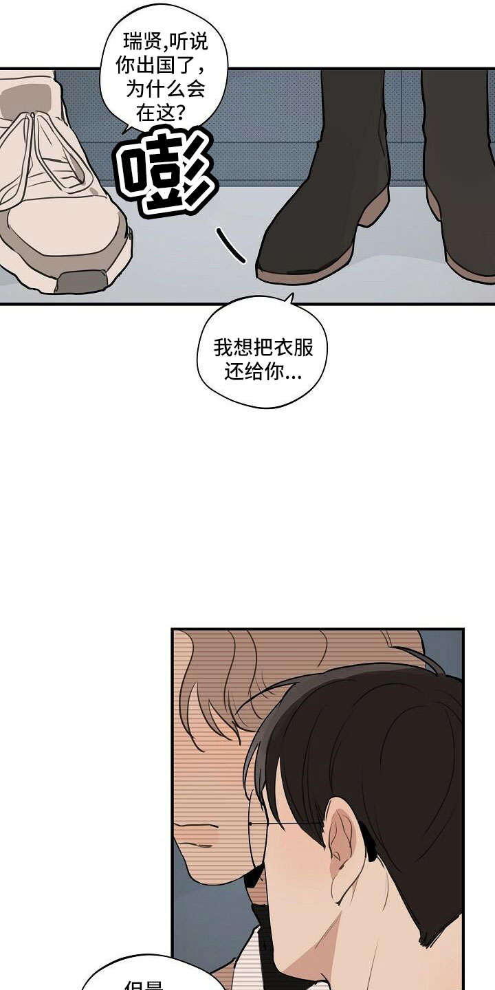 第102章：【第二季完结】跟我走5