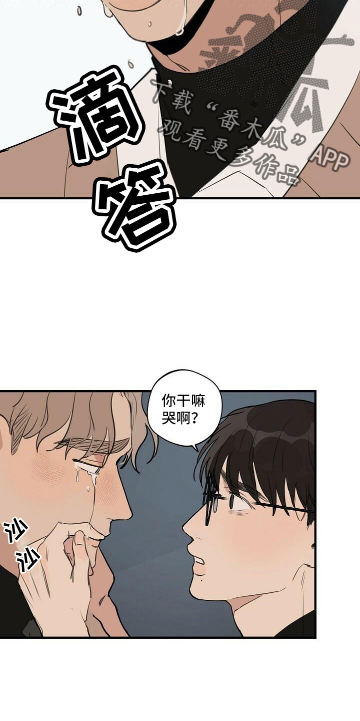 第102章：【第二季完结】跟我走7