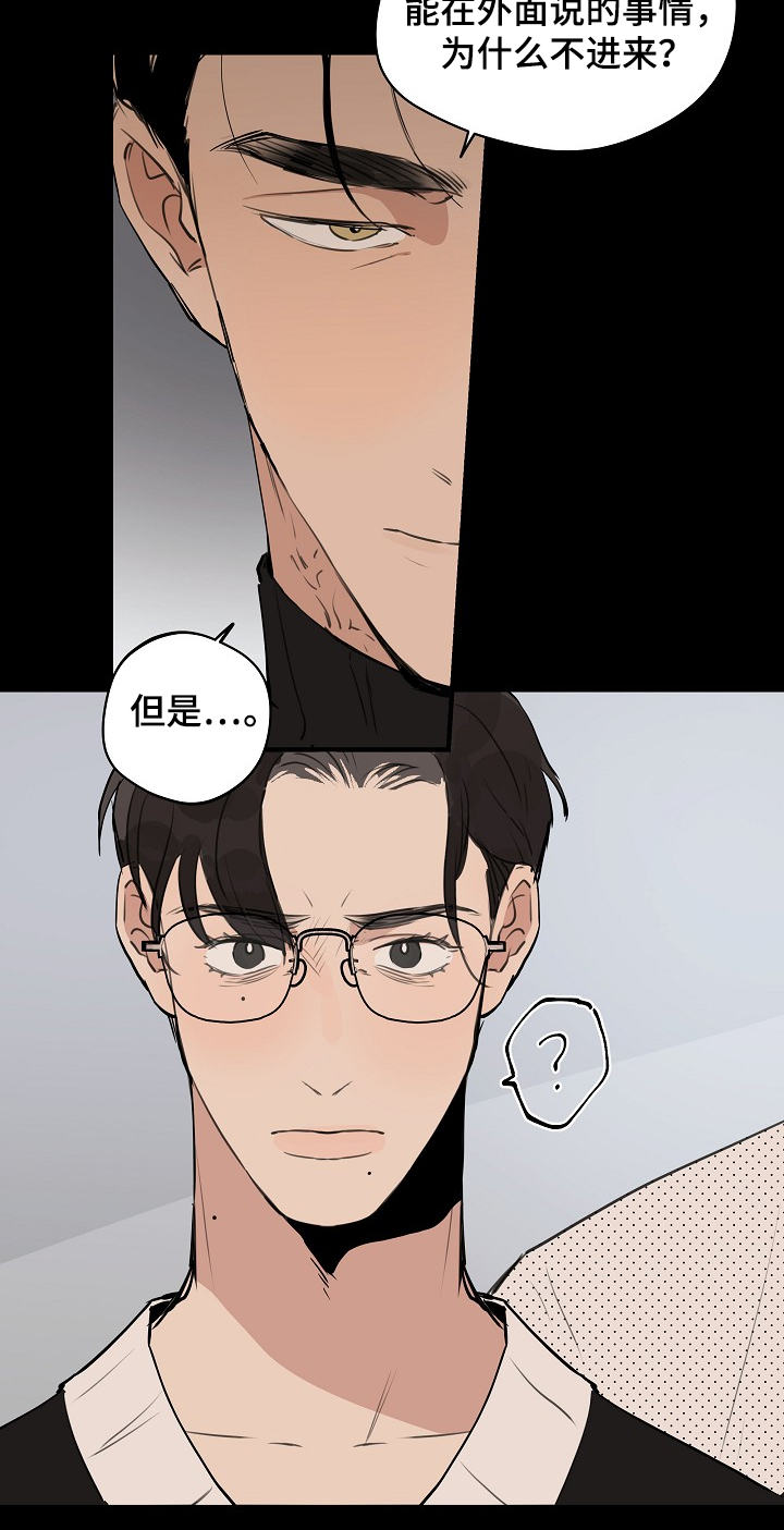 第70章：【第二季】冷静点17