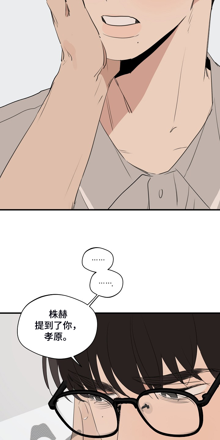 第86章：【第二季】反正也快结束15