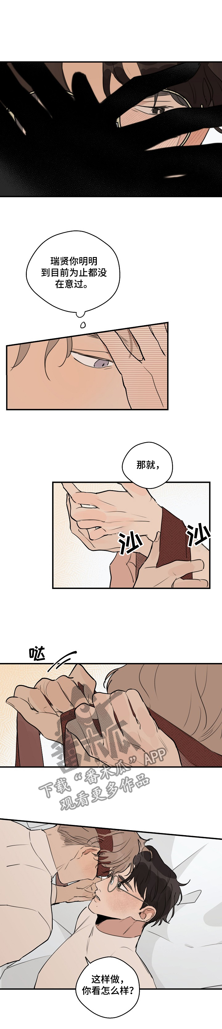 第67章：【第二季】蒙眼9