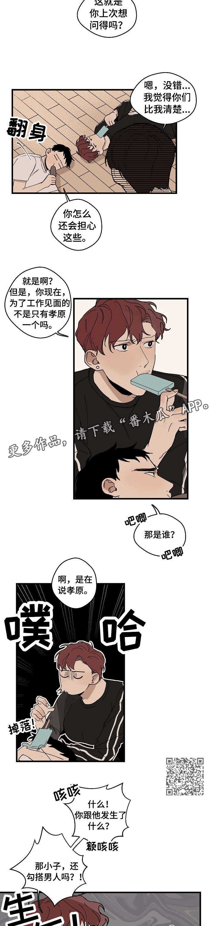 第19章：糟了3