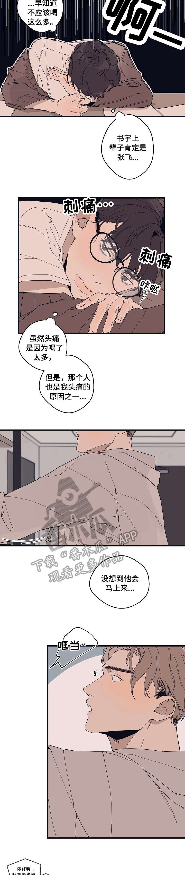 第5章：看看我7
