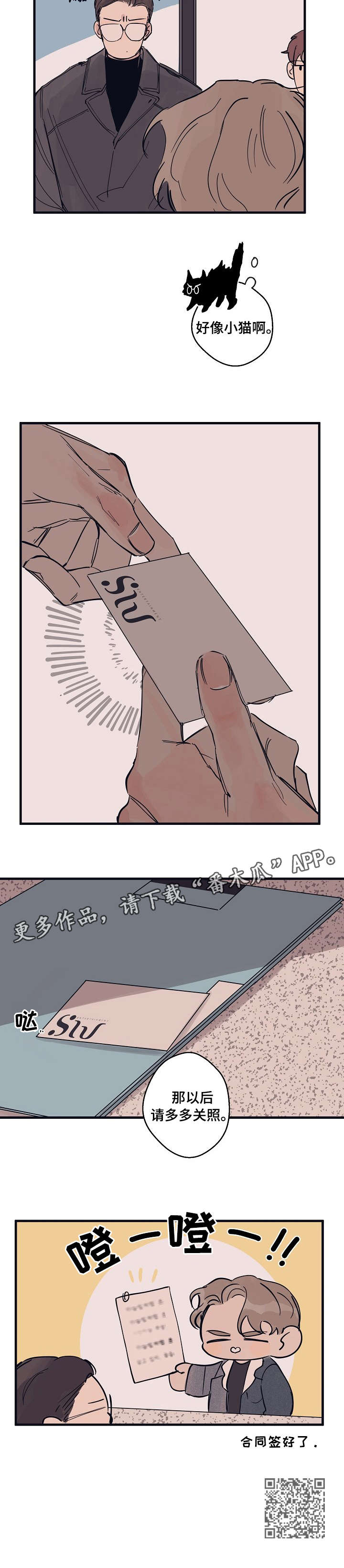 第3章：名片9