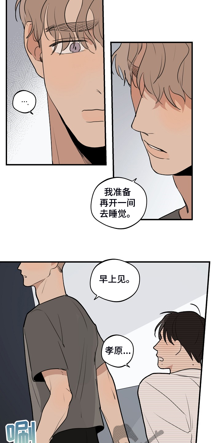 第100章：【第二季】他出国了7