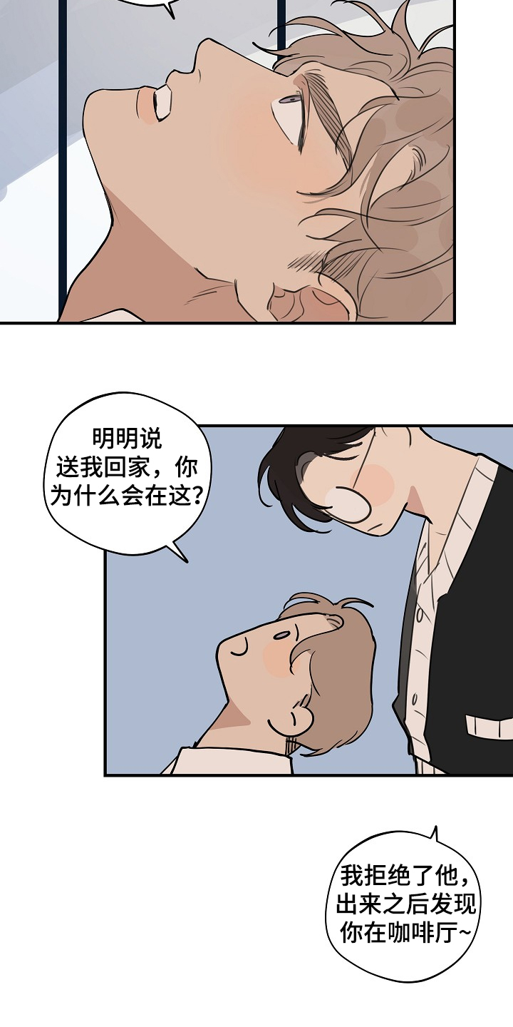 第71章：【第二季】没必要跟你说10