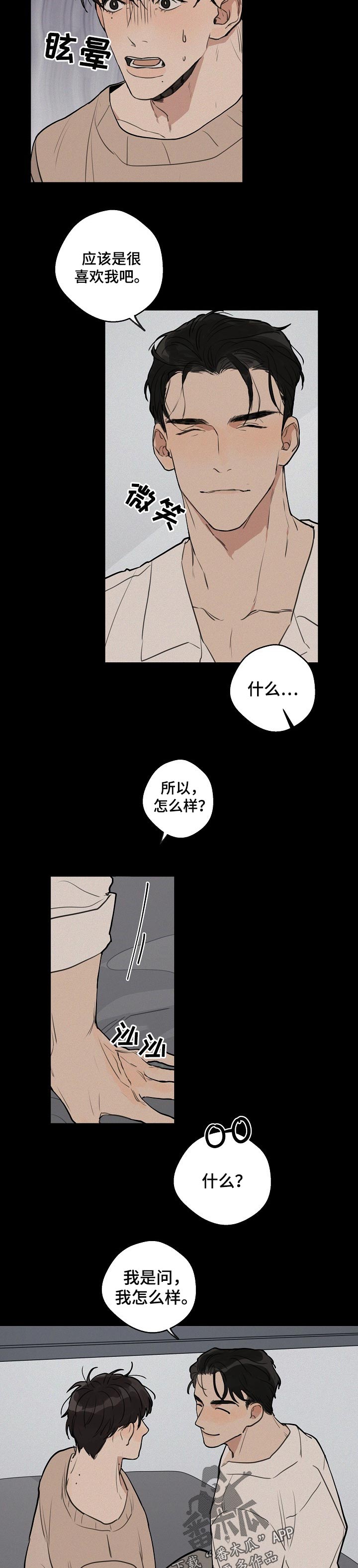 第41章：【第二季】万幸3
