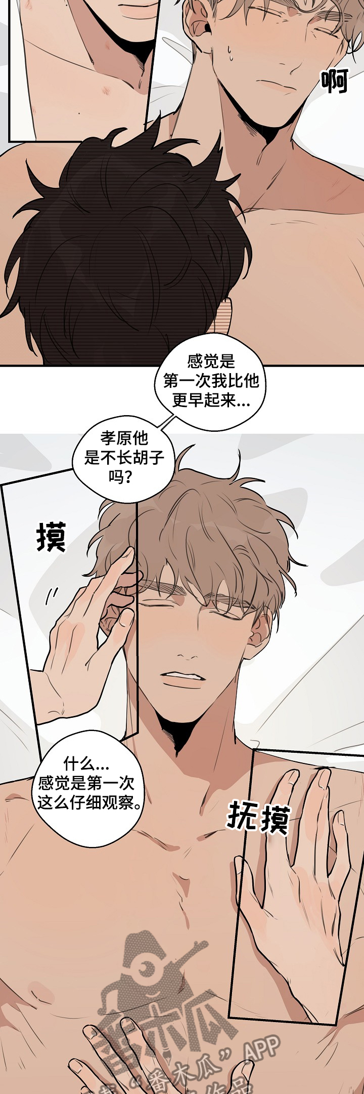 第68章：【第二季】壮观的早晨6