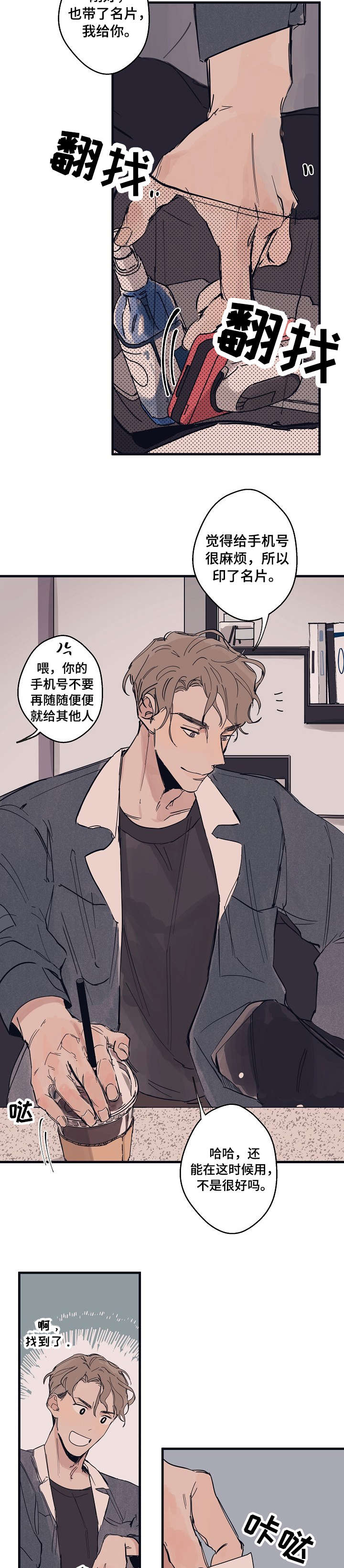 第3章：名片7
