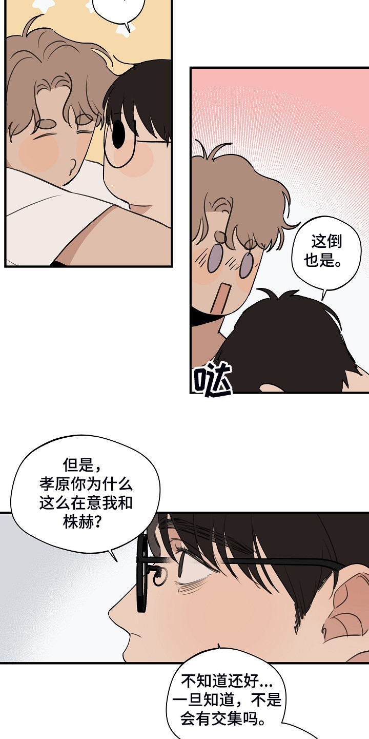 第87章：【第二季】差不多就行了5