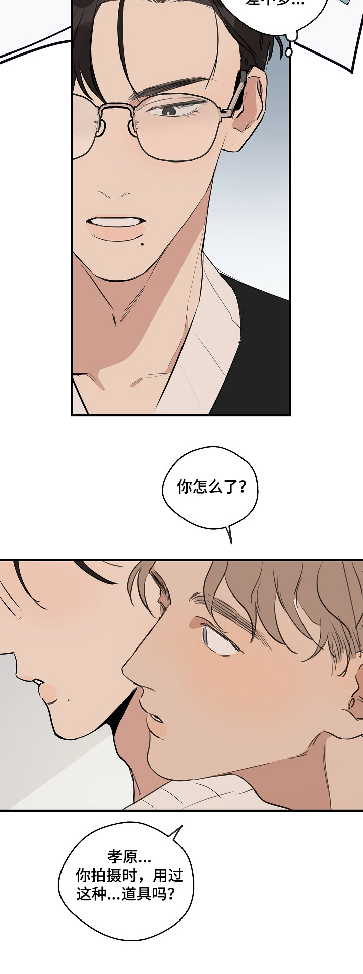 第69章：【第二季】新的道具8