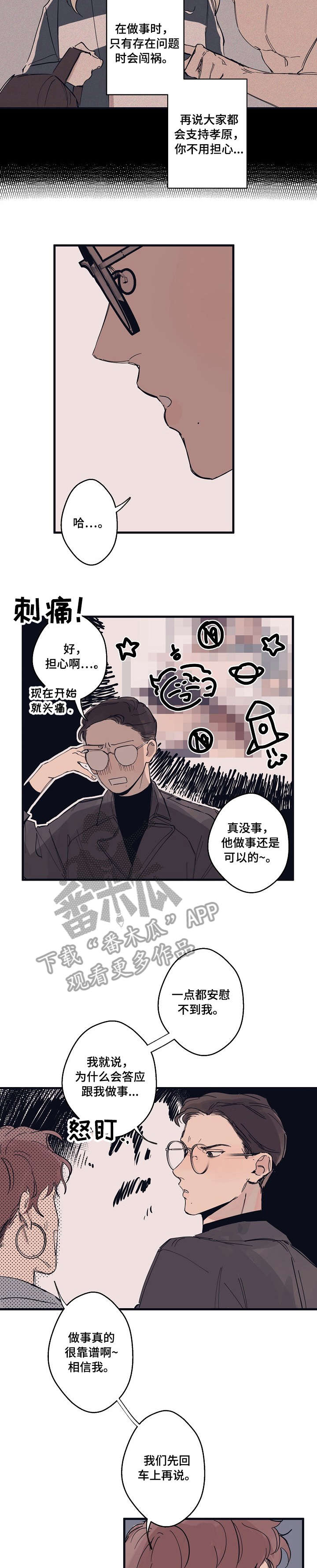 第2章：模特9
