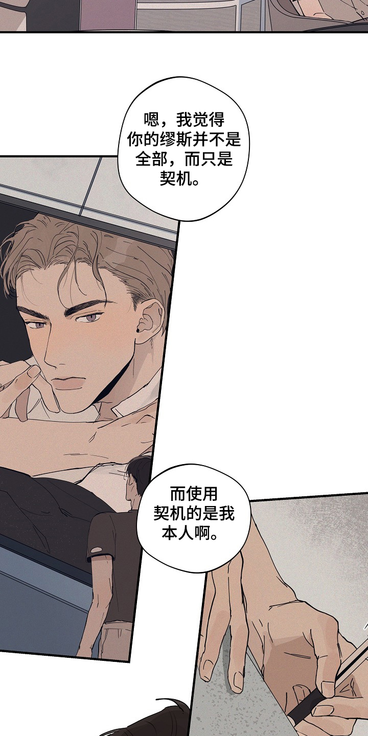 第73章：【第二季】我走了11