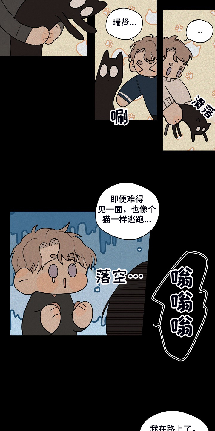 第82章：【第二季】躲着我10