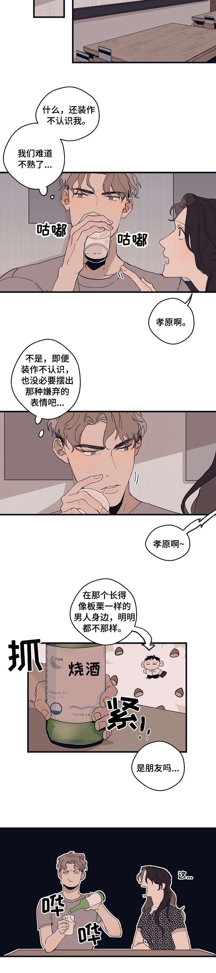 第13章：都行4
