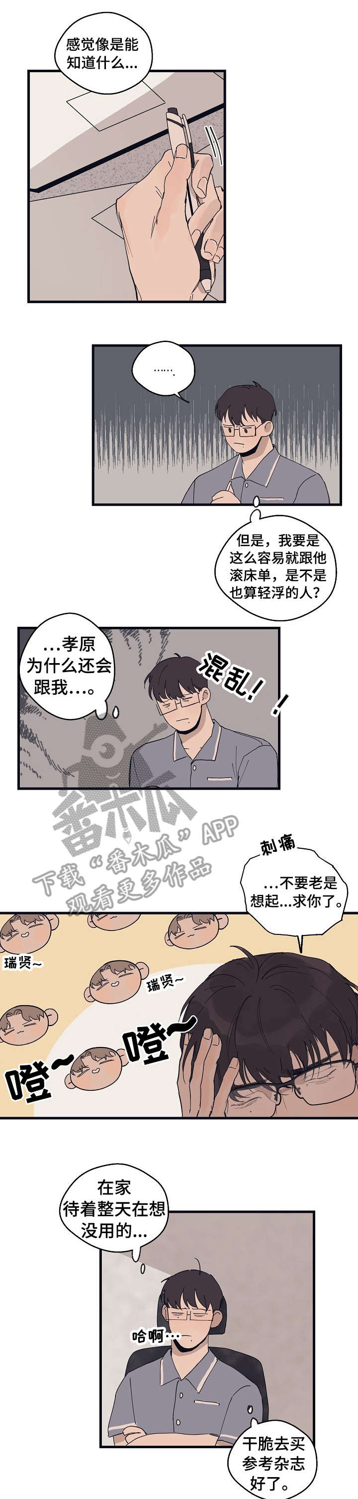 第17章：广告6