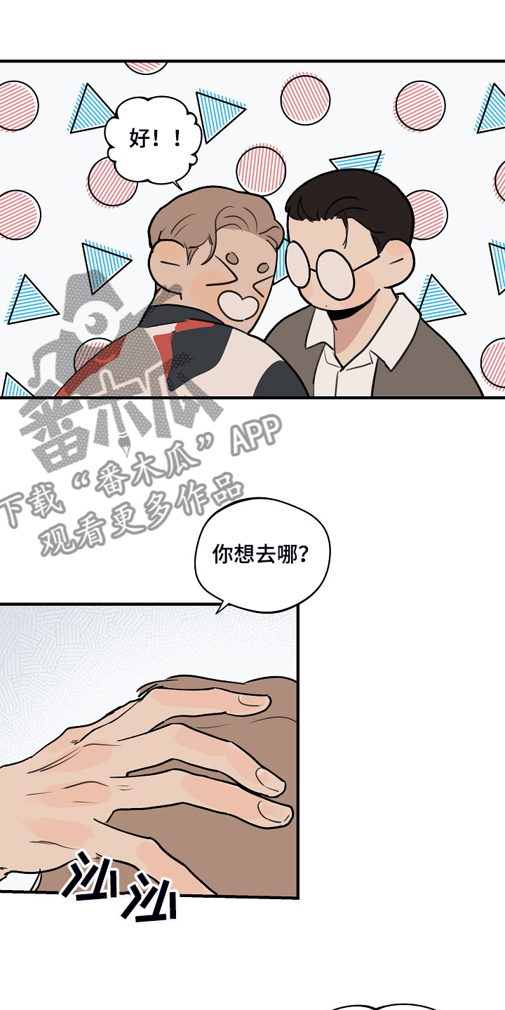 第98章：【第二季】害怕太依赖5