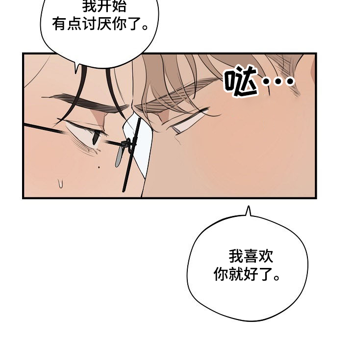 第78章：【第二季】下次不会了10