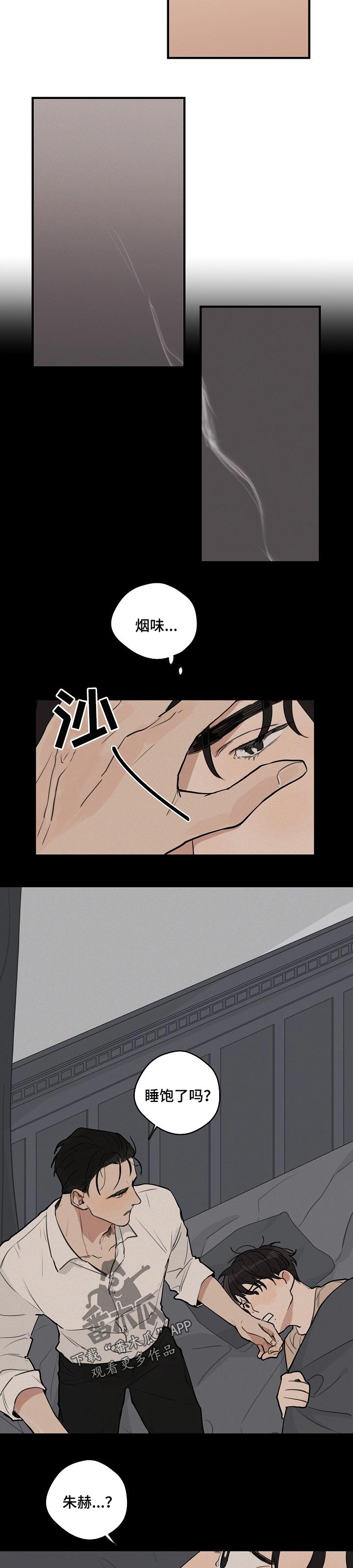 第40章：【第二季】抱住4