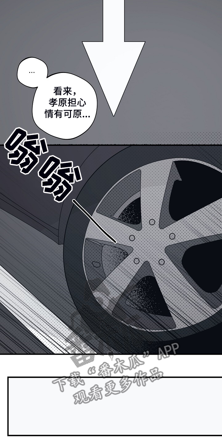 第91章：【第二季】开车小心点10
