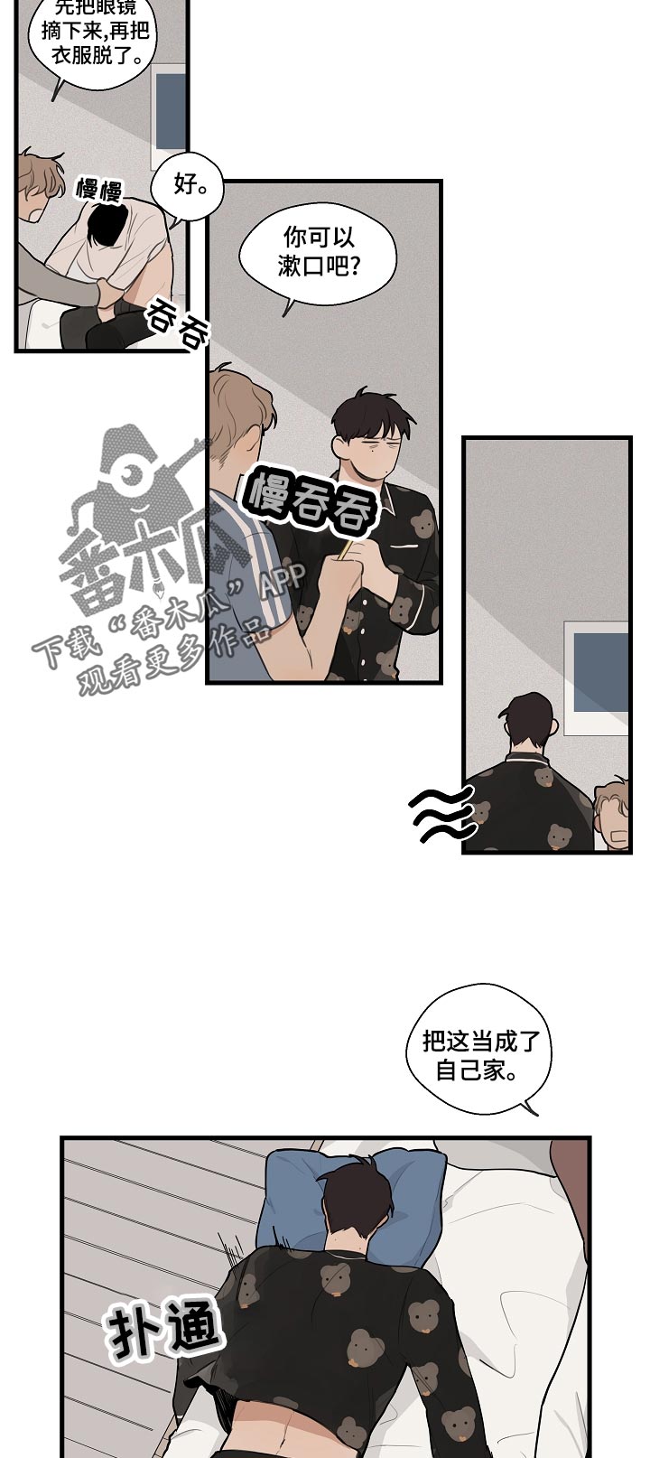 第35章：【第二季】借酒消愁7