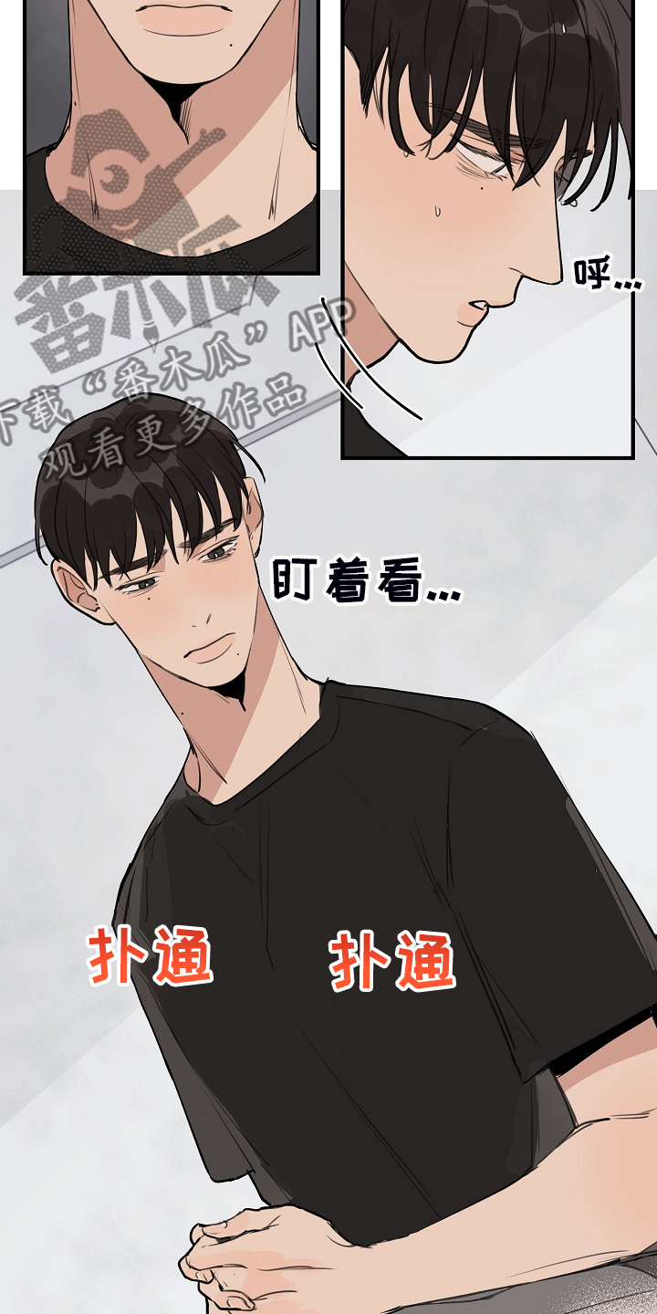 第89章：【第二季】不想看见10