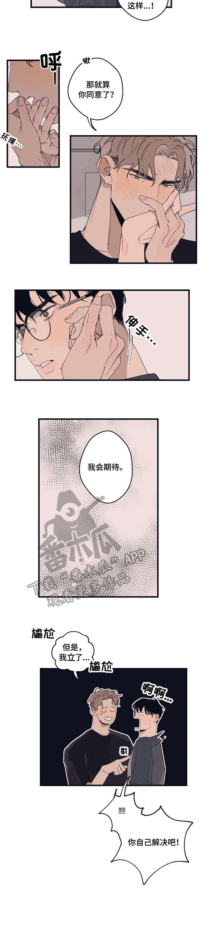 第14章：打转6