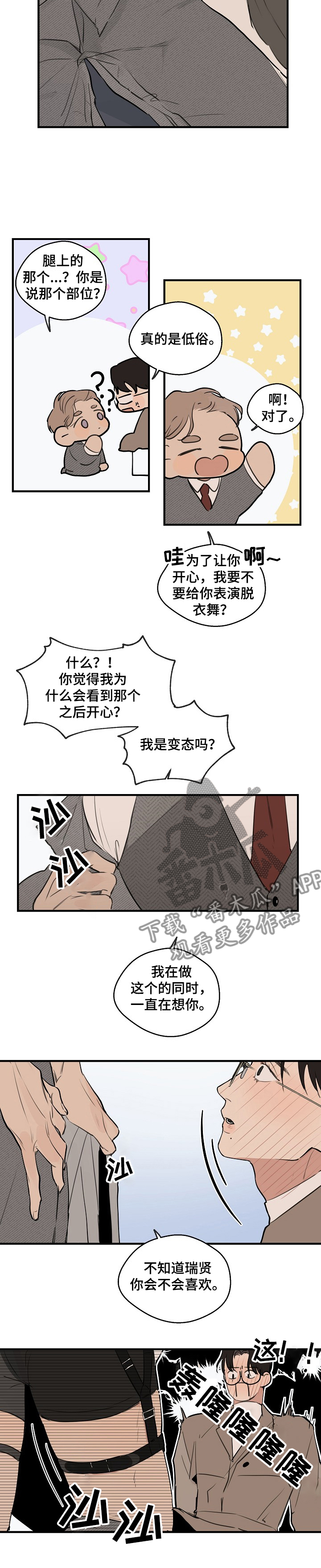 第65章：【第二季】回到原点6