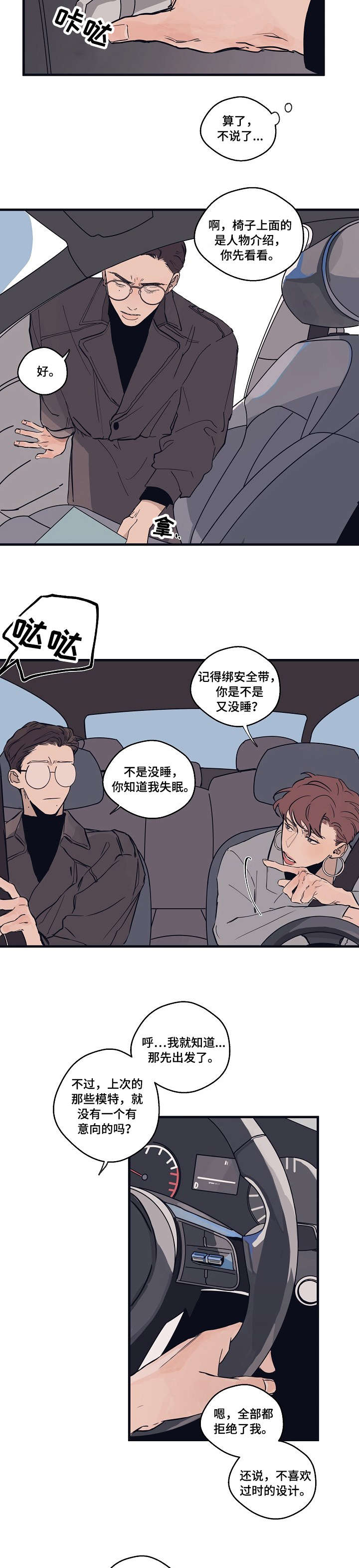 第1章：设计师6
