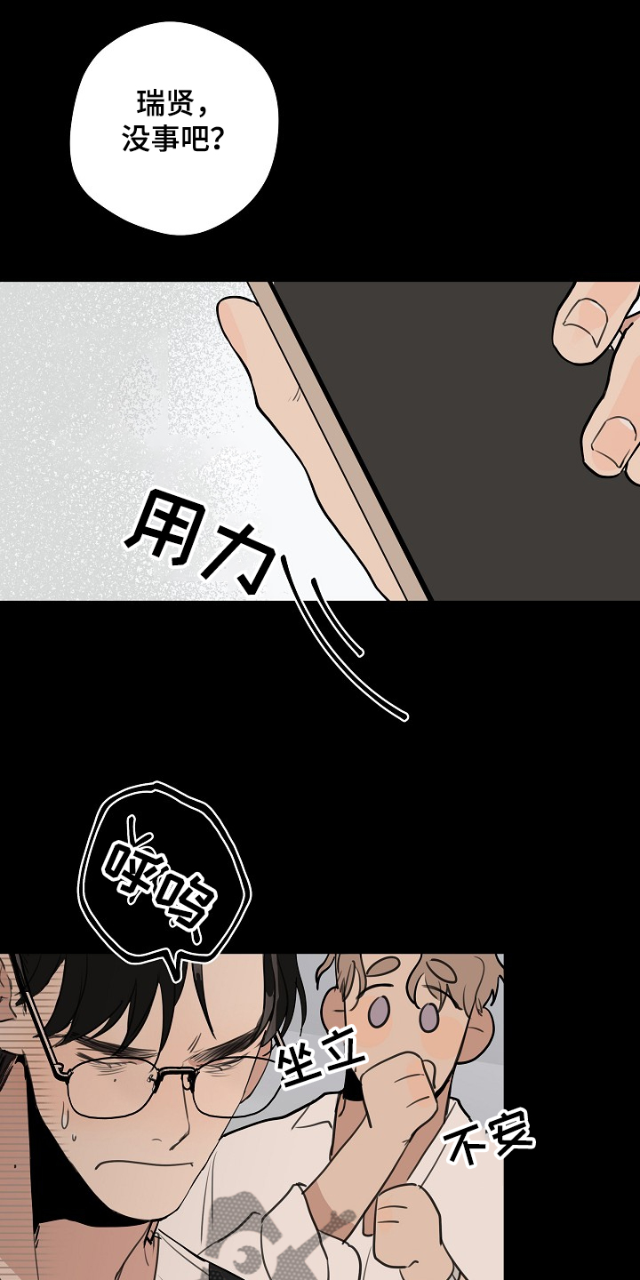 第70章：【第二季】冷静点13