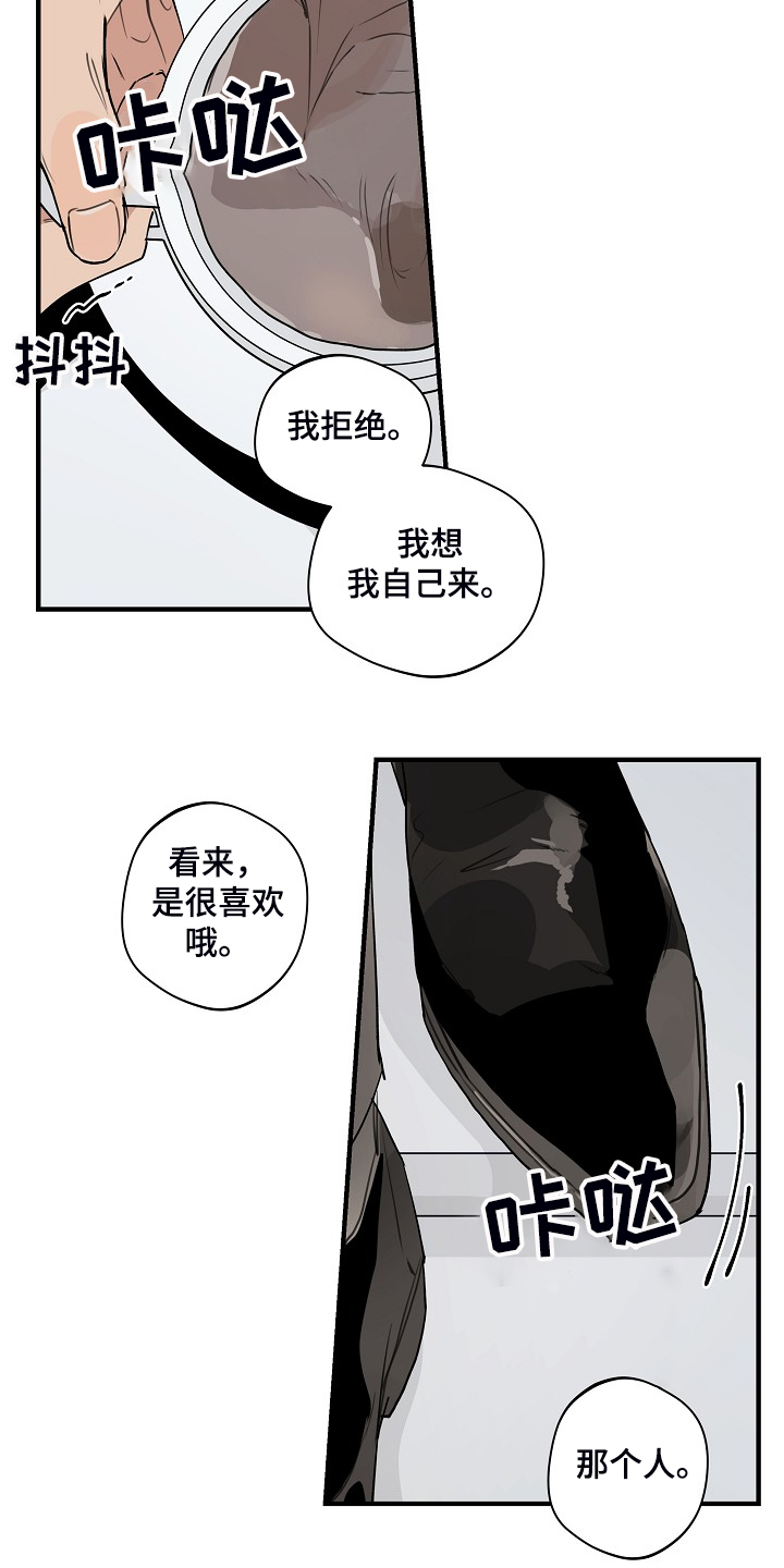 第81章：【第二季】所以你听话9