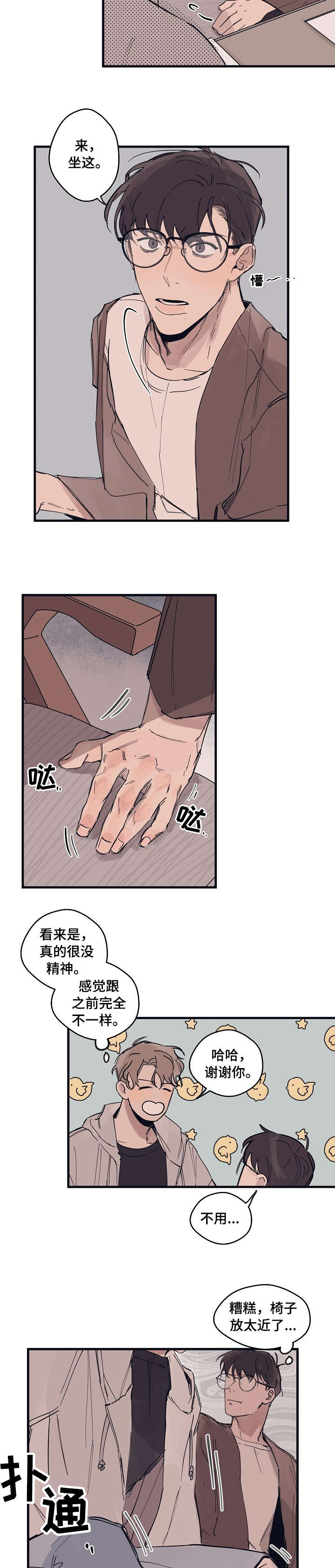 第6章：发火1