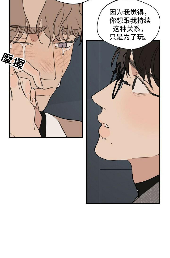 第102章：【第二季完结】跟我走12