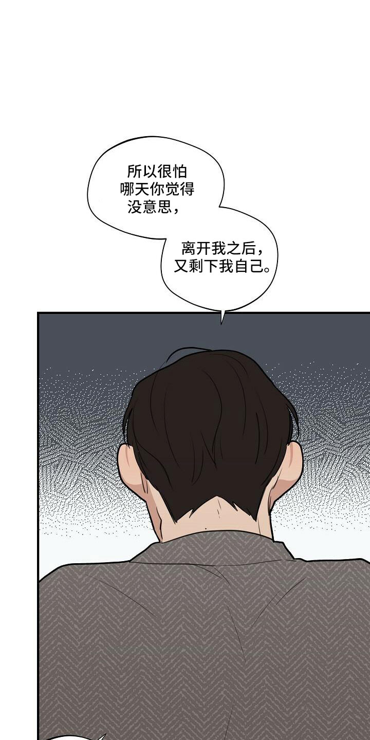 第102章：【第二季完结】跟我走13