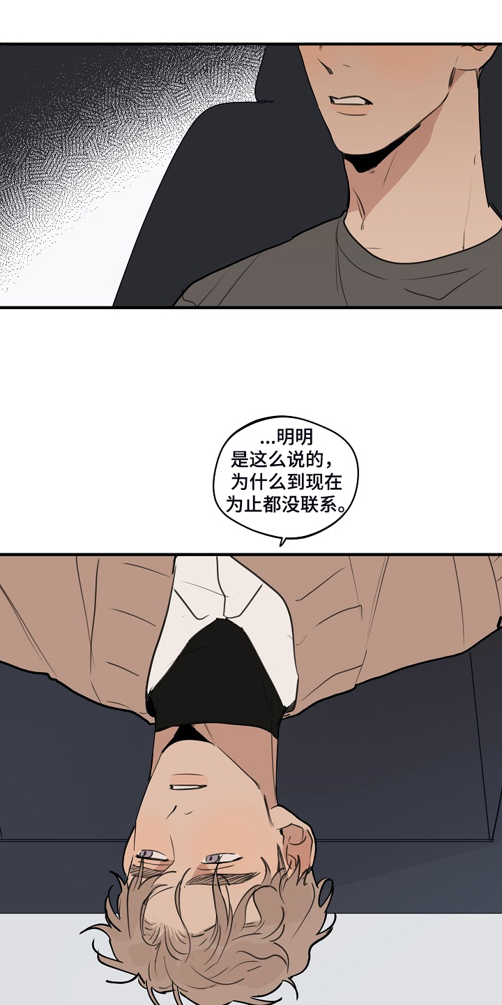 第100章：【第二季】他出国了11