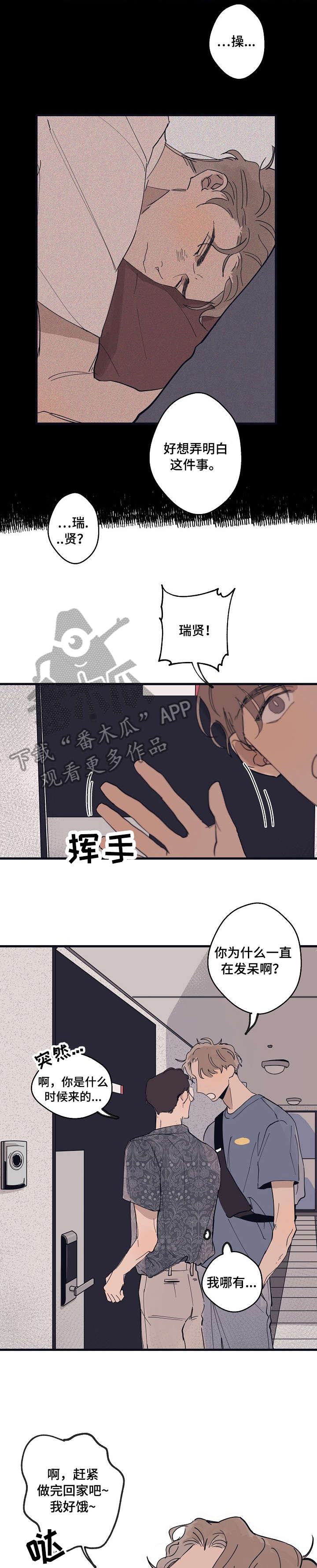 第10章：想歪7