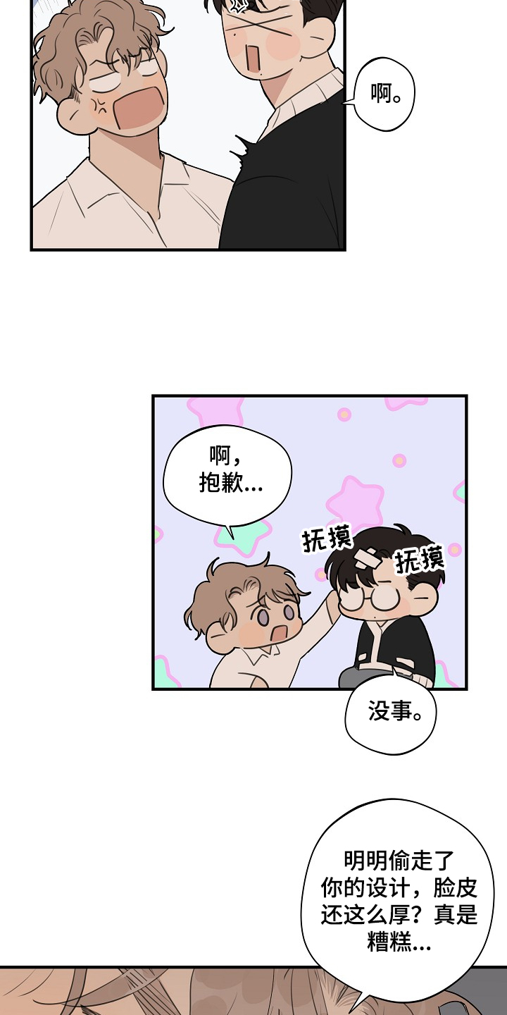 第73章：【第二季】我走了4