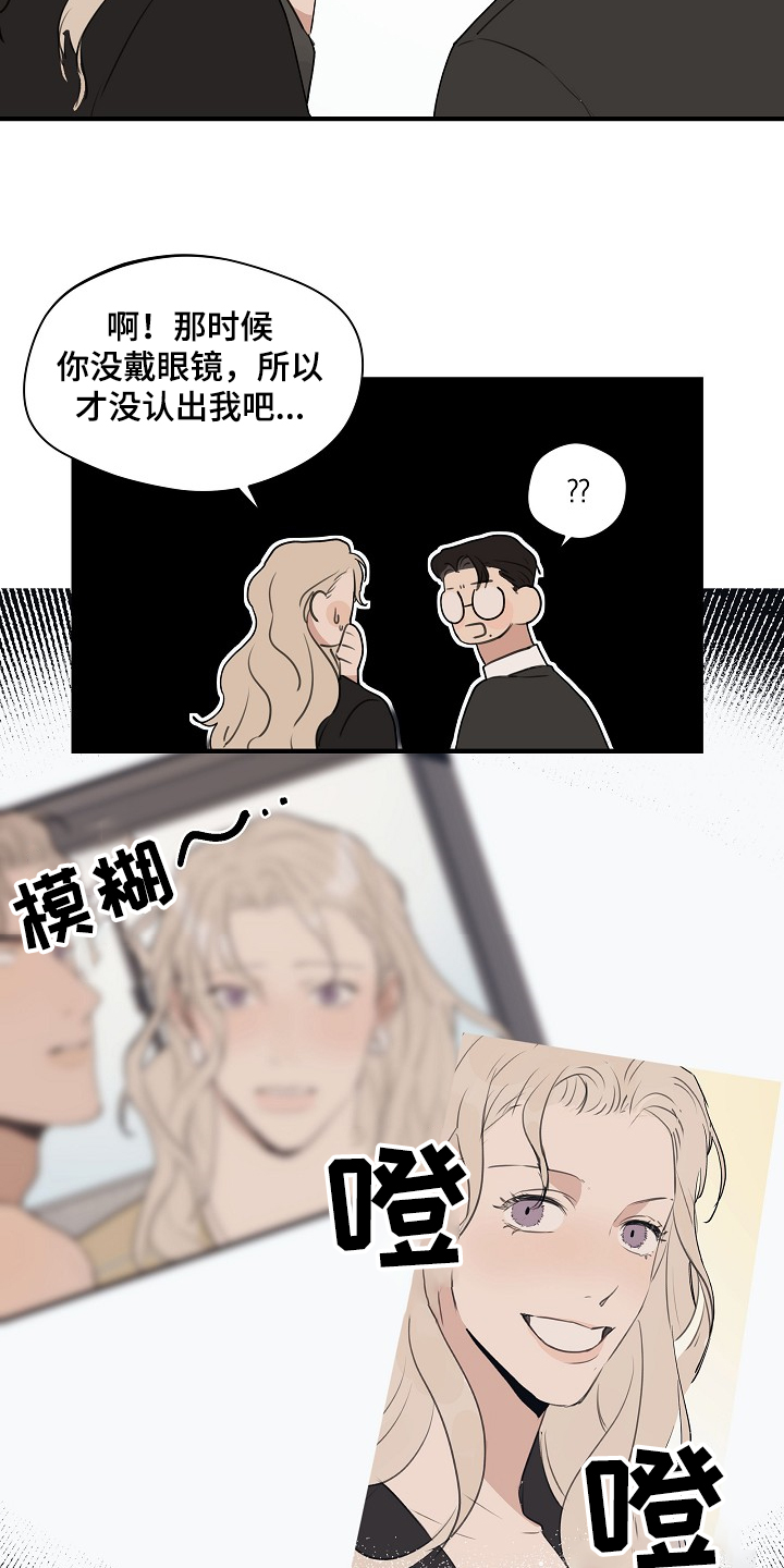 第74章：【第二季】那是我10