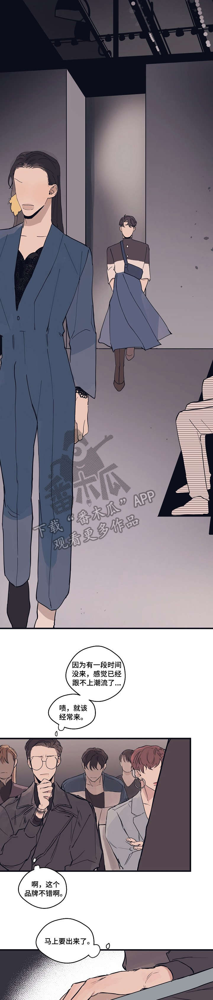 第2章：模特3