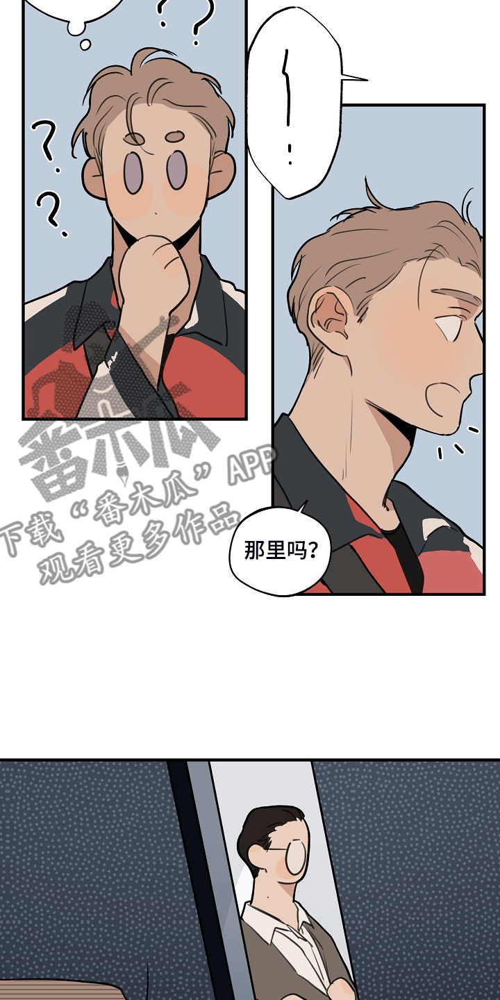 第96章：【第二季】我会做好的14