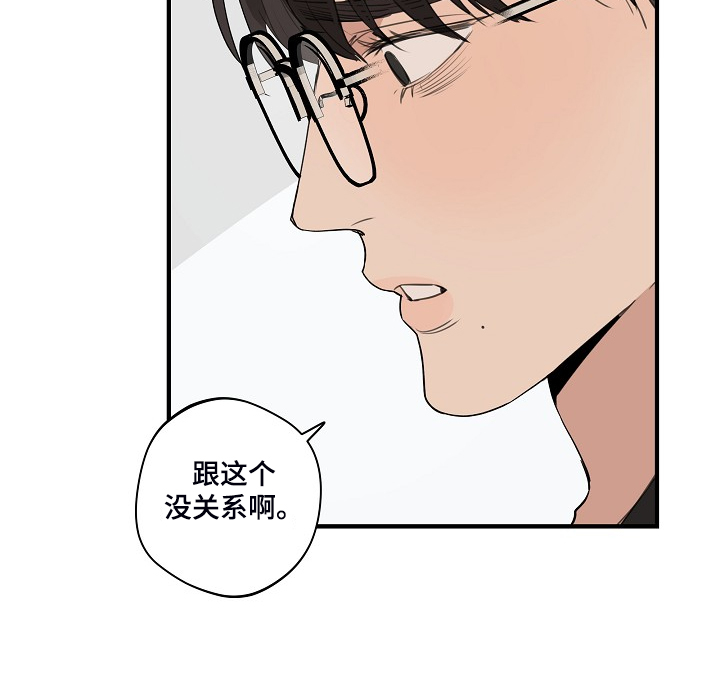 第83章：【第二季】你不要去找他10