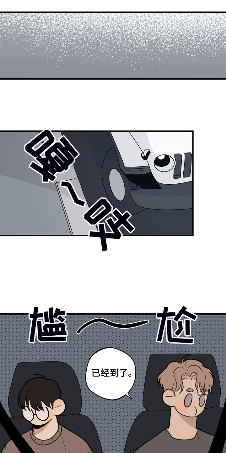 第100章：【第二季】他出国了9