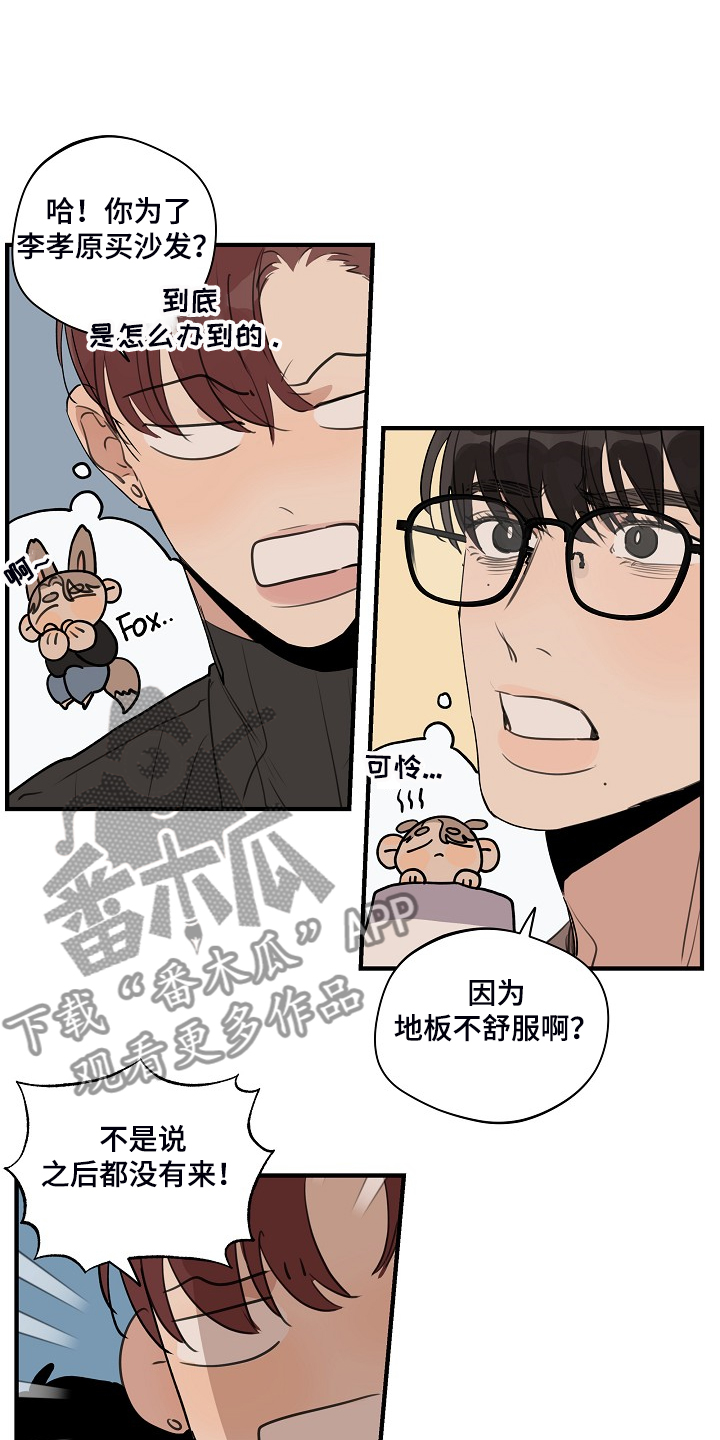 第84章：【第二季】那是你咬的11